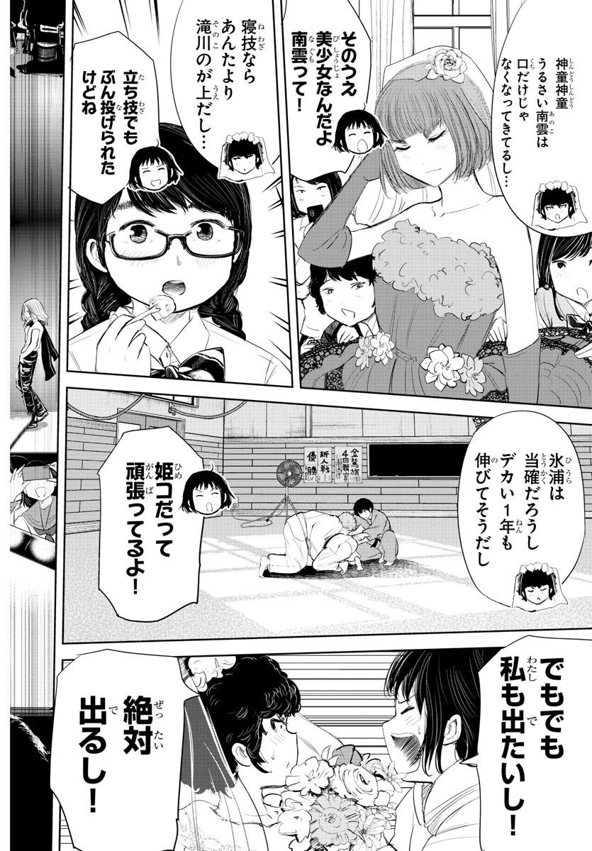 もういっぽん！ - 第165話 - Page 10