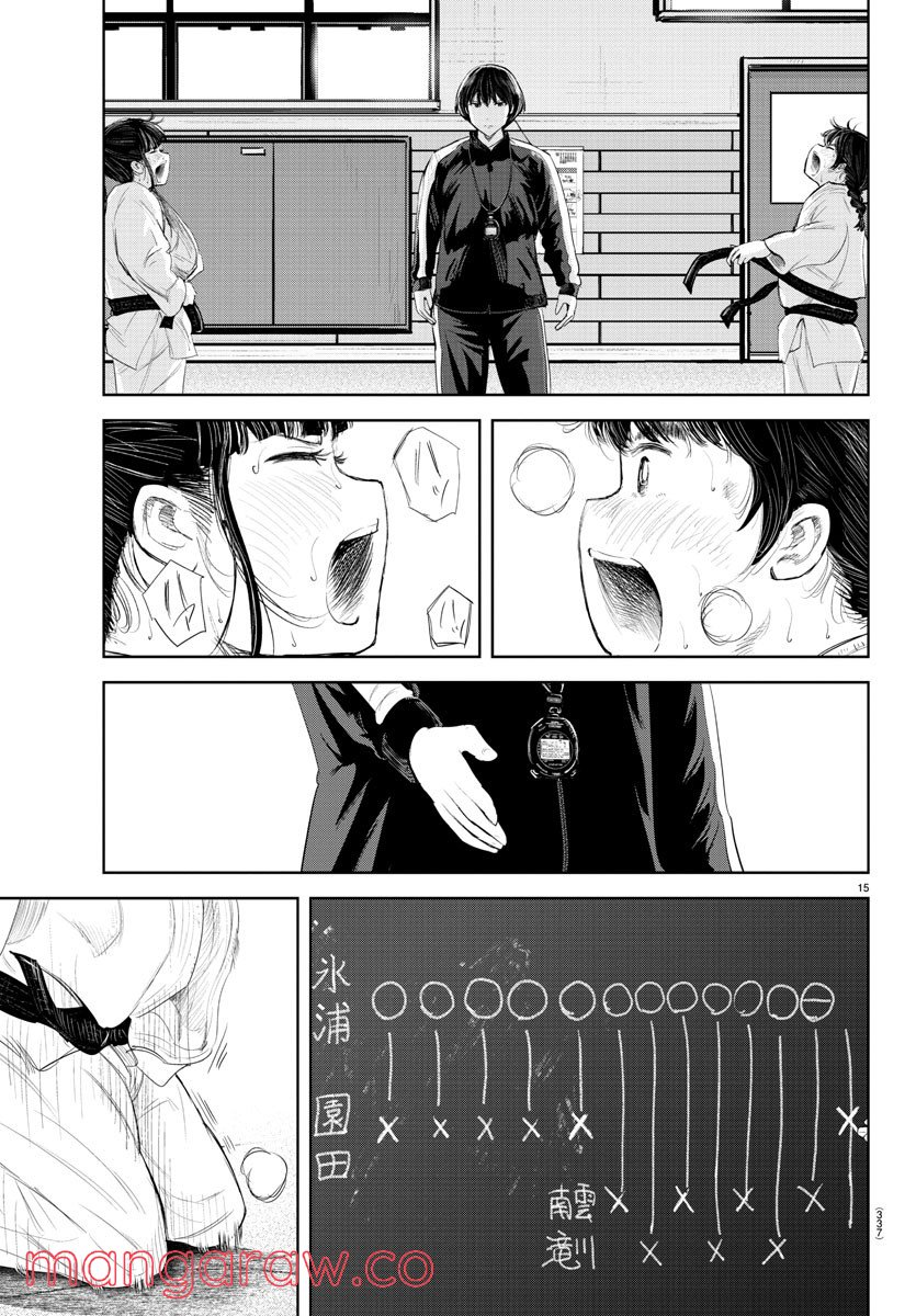 もういっぽん！ - 第175話 - Page 15