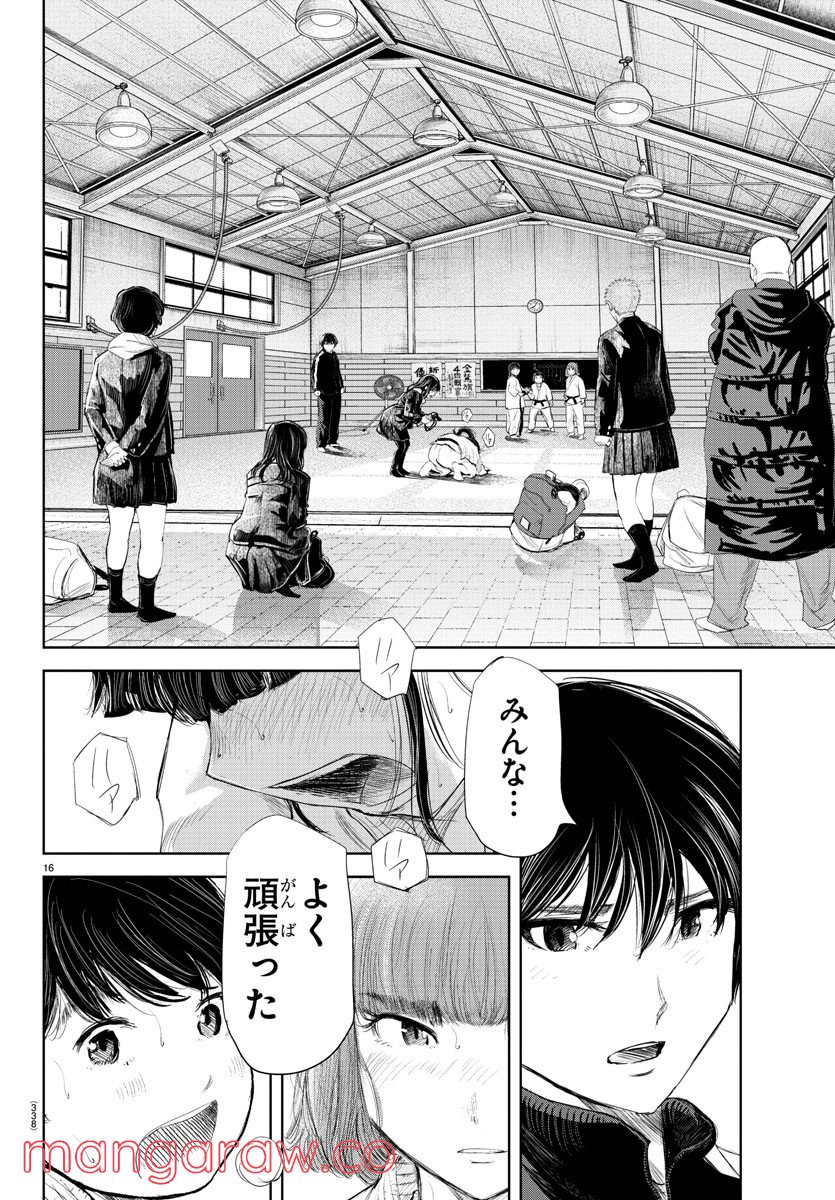 もういっぽん！ - 第175話 - Page 16