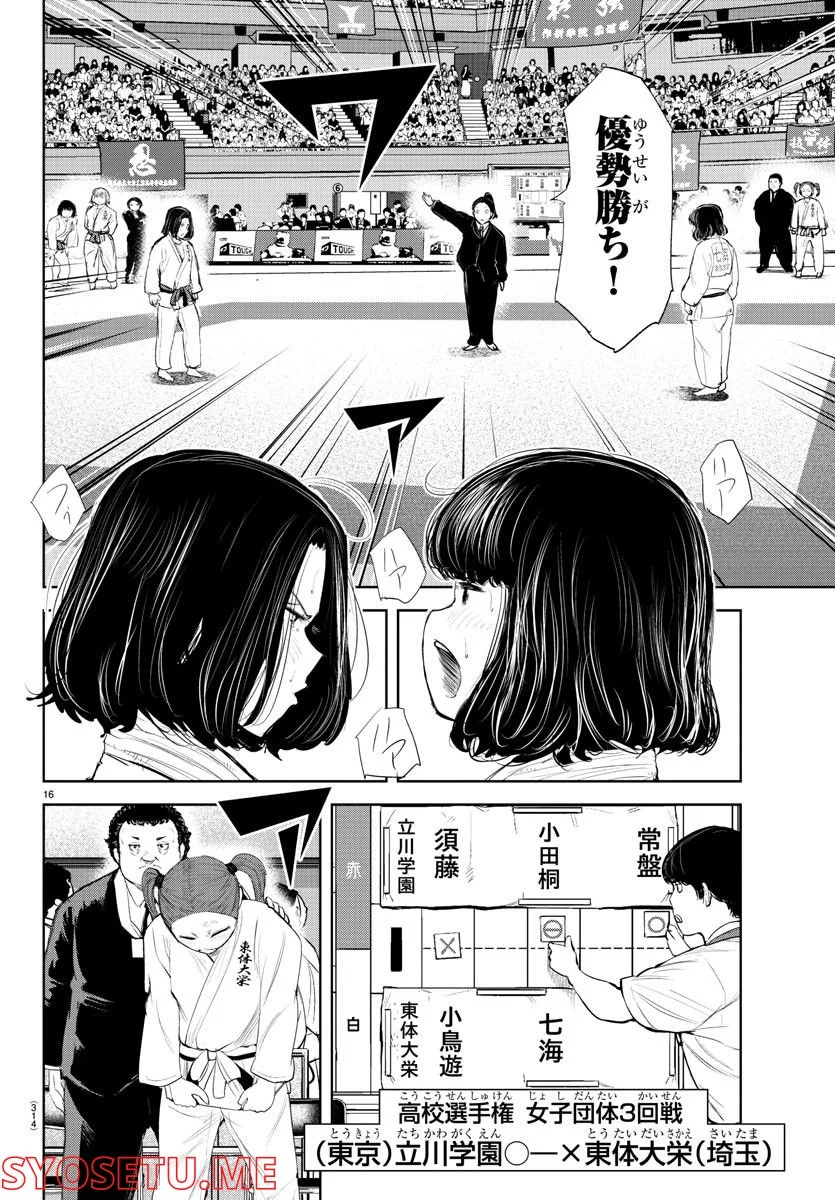 もういっぽん！ - 第186話 - Page 16