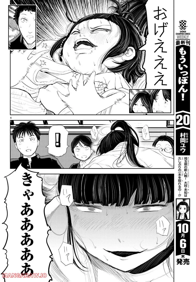 もういっぽん！ - 第190話 - Page 6