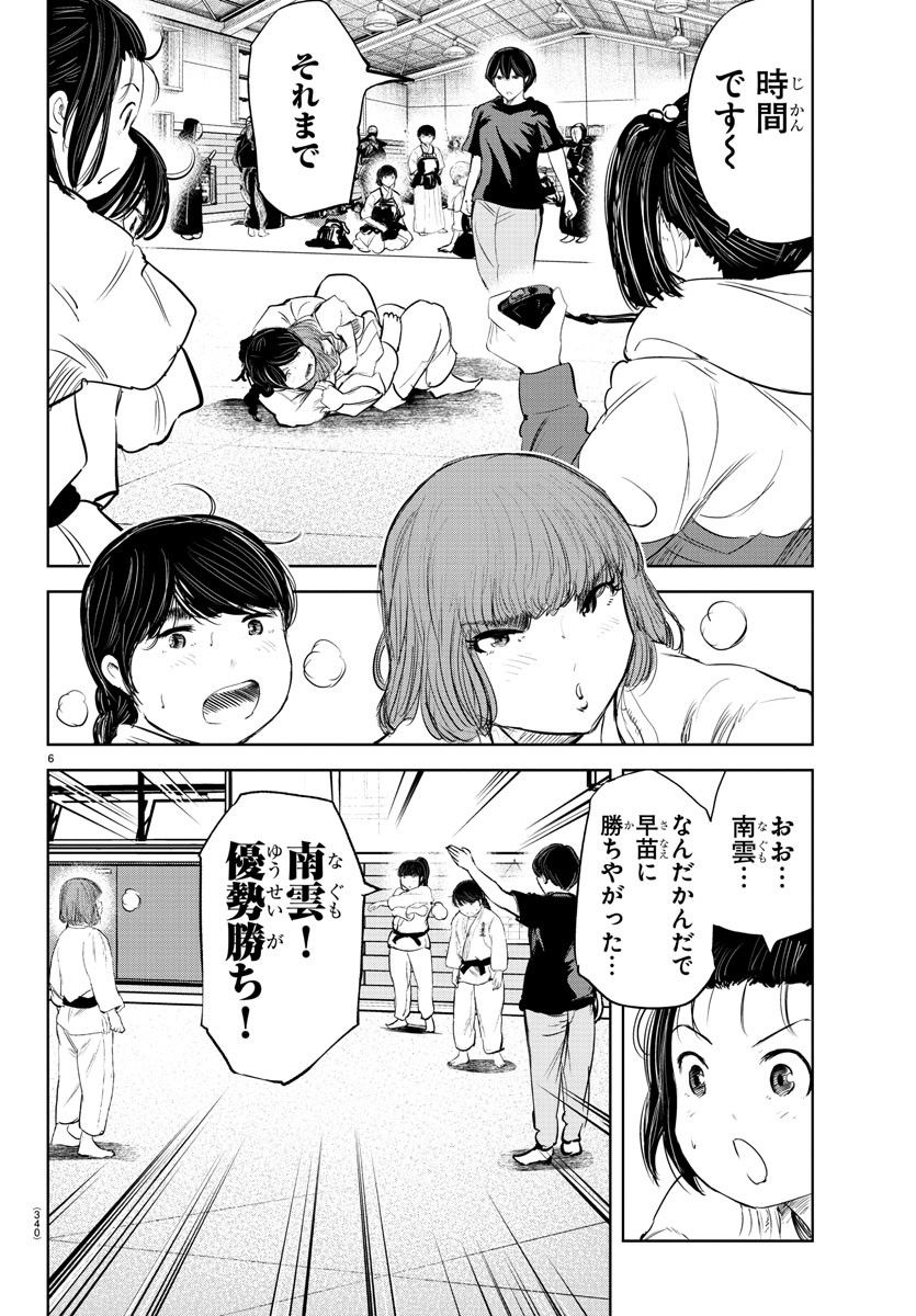 もういっぽん！ - 第199話 - Page 6