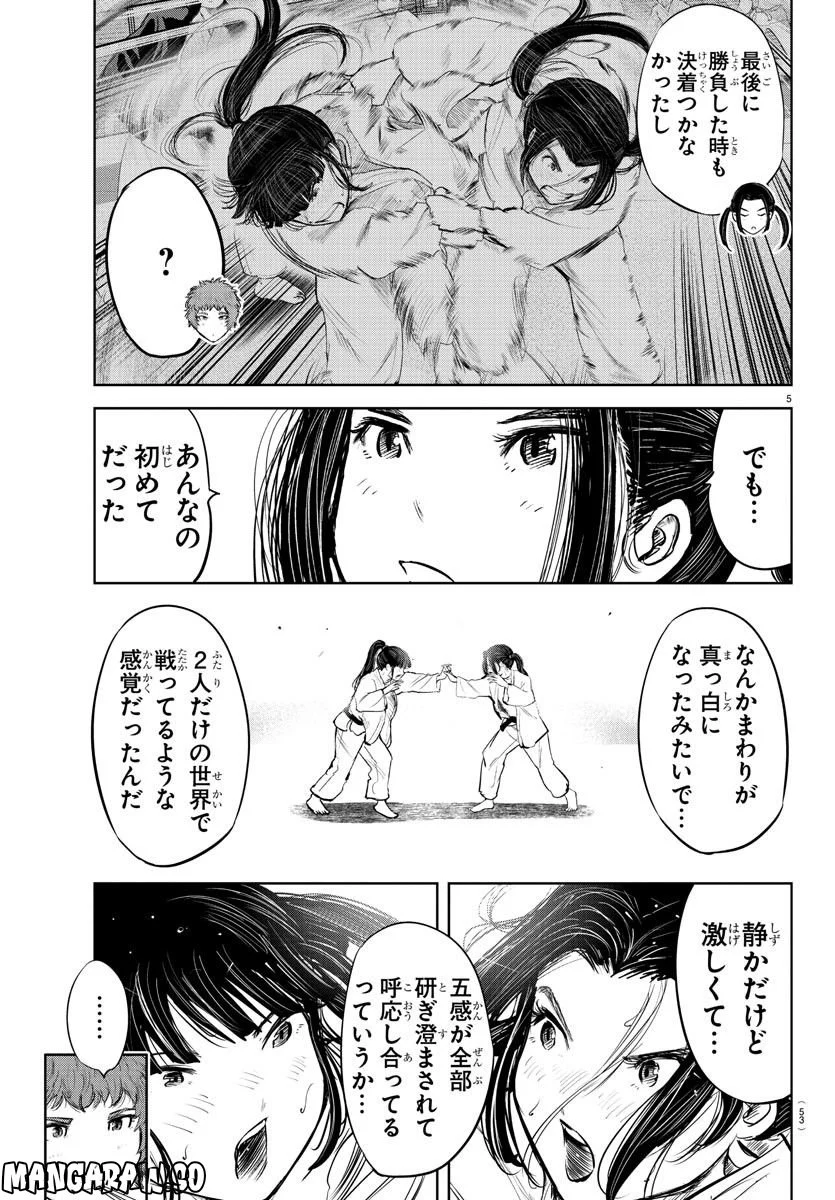 もういっぽん！ - 第202話 - Page 6