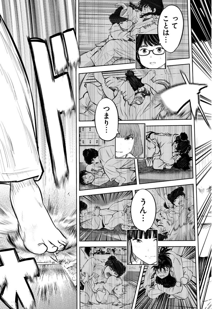 もういっぽん！ - 第213話 - Page 19