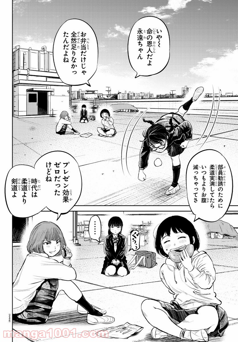 もういっぽん！ - 第3話 - Page 10