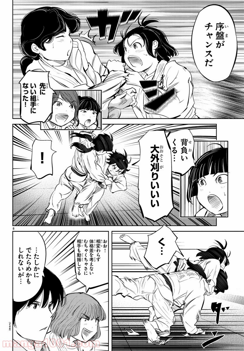 もういっぽん！ - 第32話 - Page 8