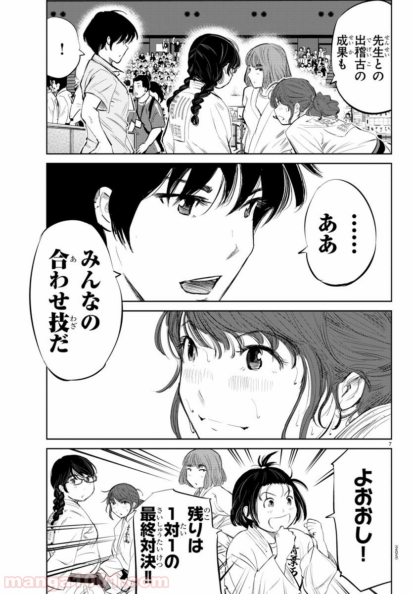 もういっぽん！ - 第39話 - Page 7