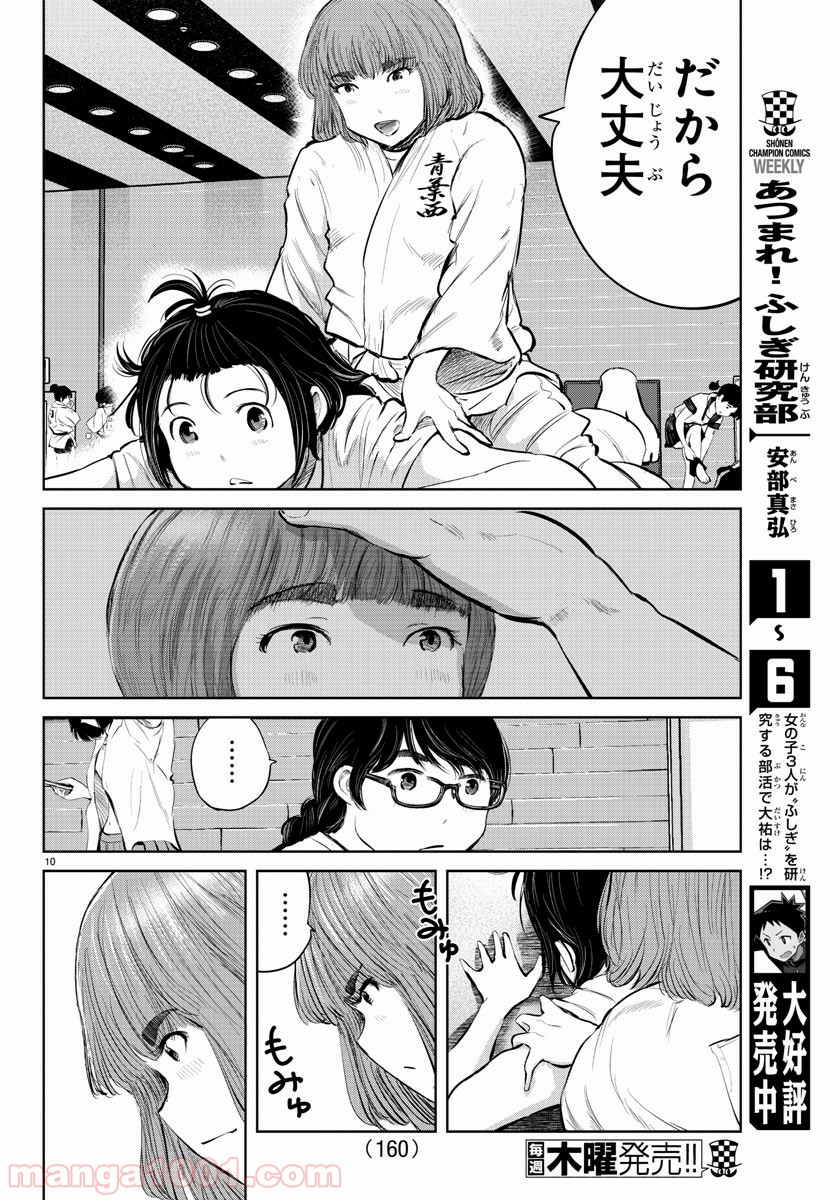 もういっぽん！ - 第41話 - Page 11