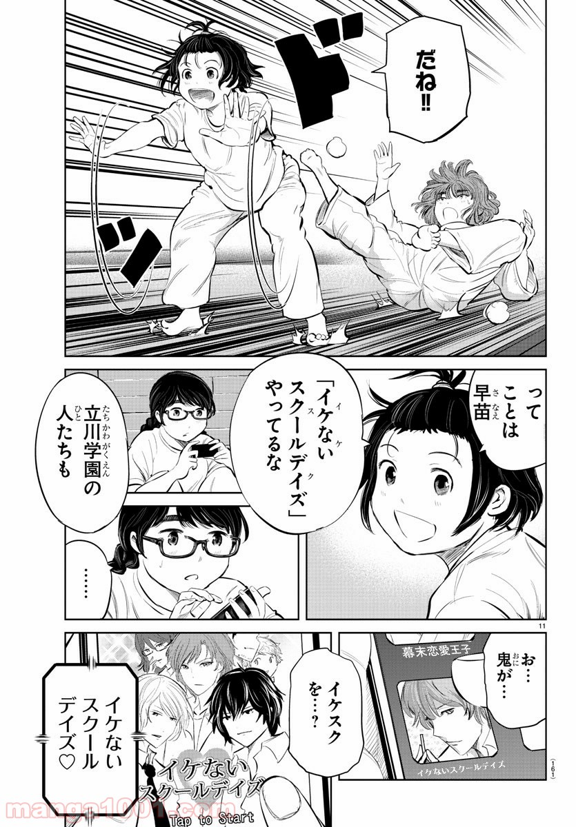 もういっぽん！ - 第41話 - Page 12