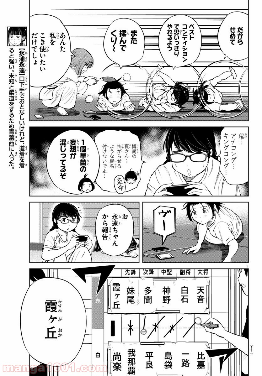 もういっぽん！ - 第41話 - Page 6