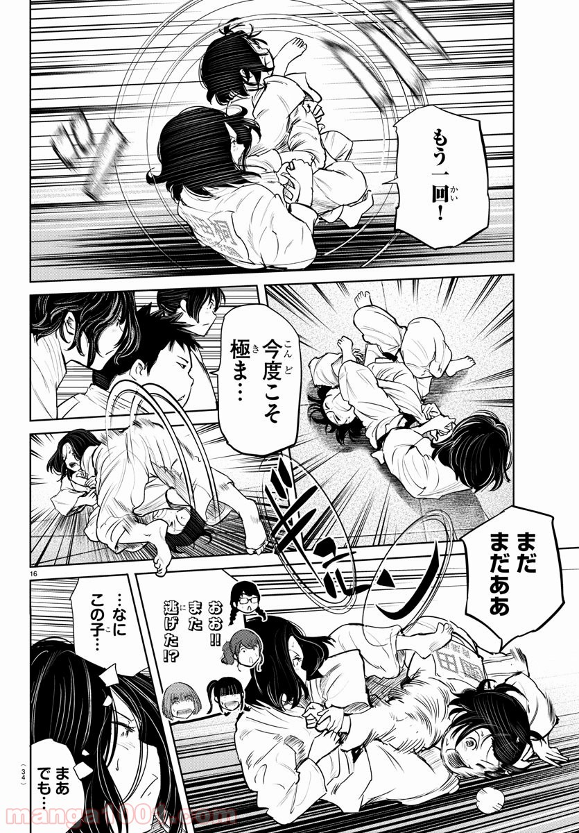 もういっぽん！ - 第44話 - Page 18