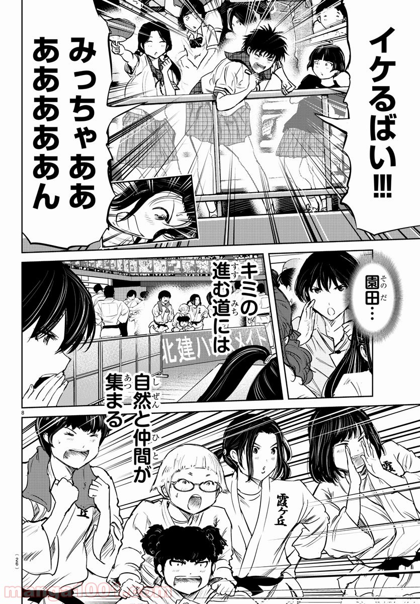 もういっぽん！ - 第44話 - Page 10