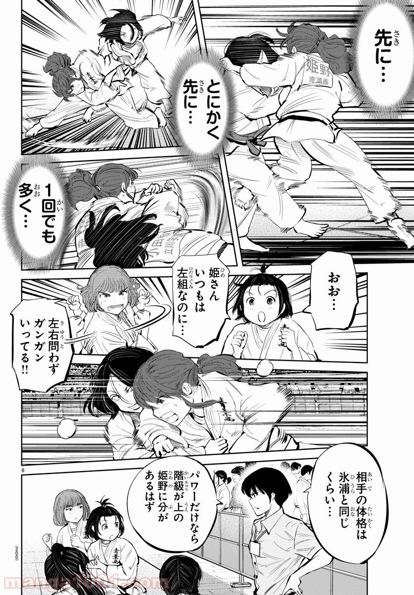 もういっぽん！ - 第47話 - Page 6