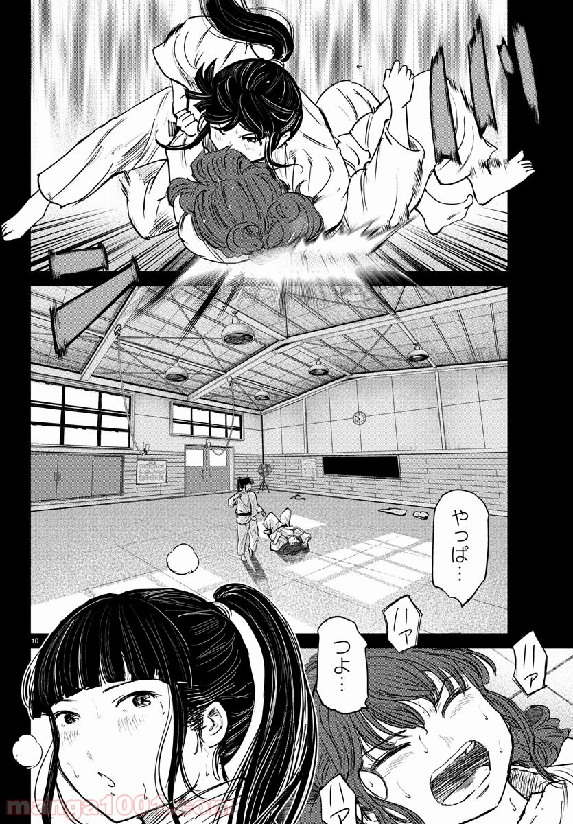 もういっぽん！ - 第47話 - Page 10