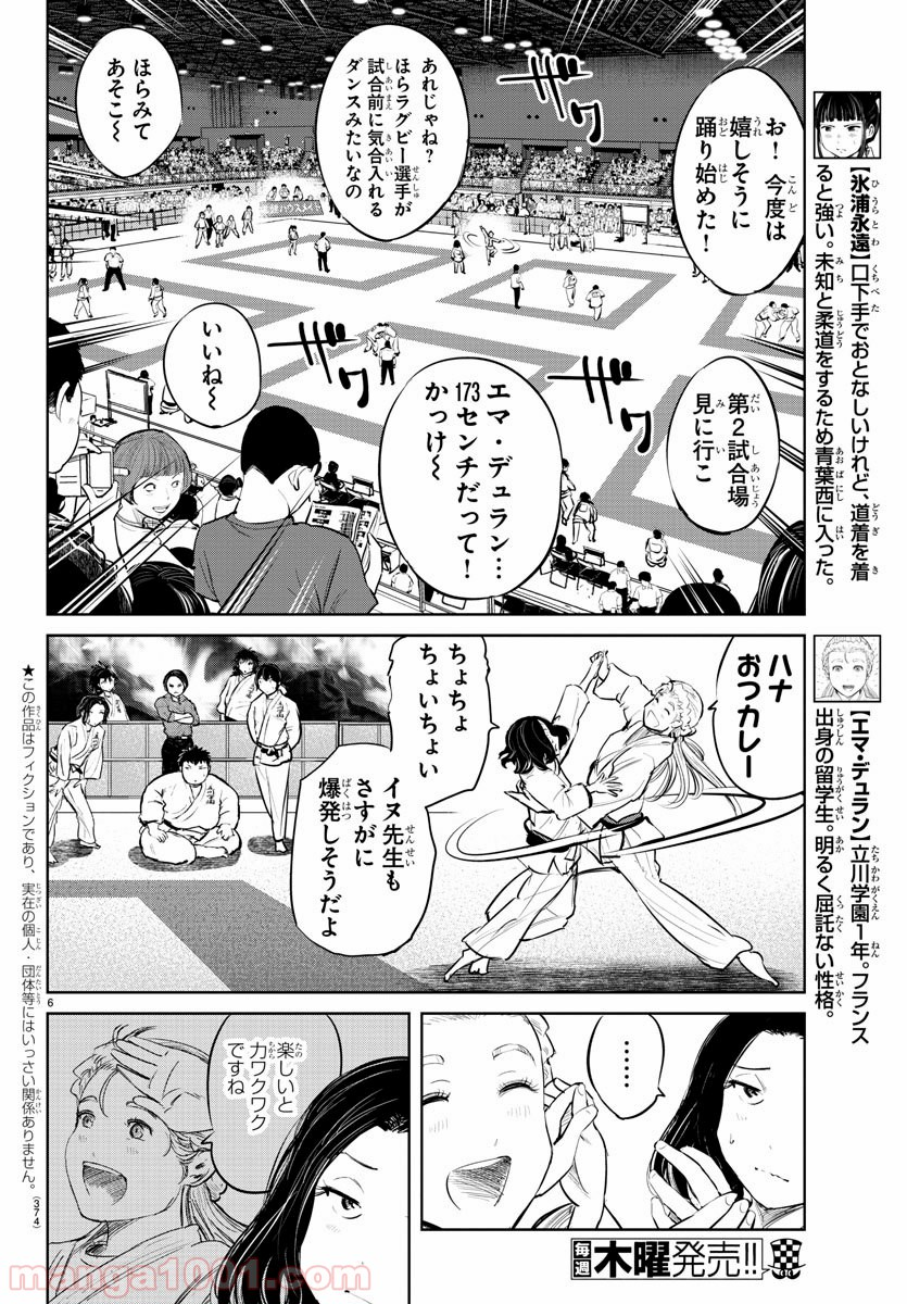 もういっぽん！ - 第51話 - Page 7