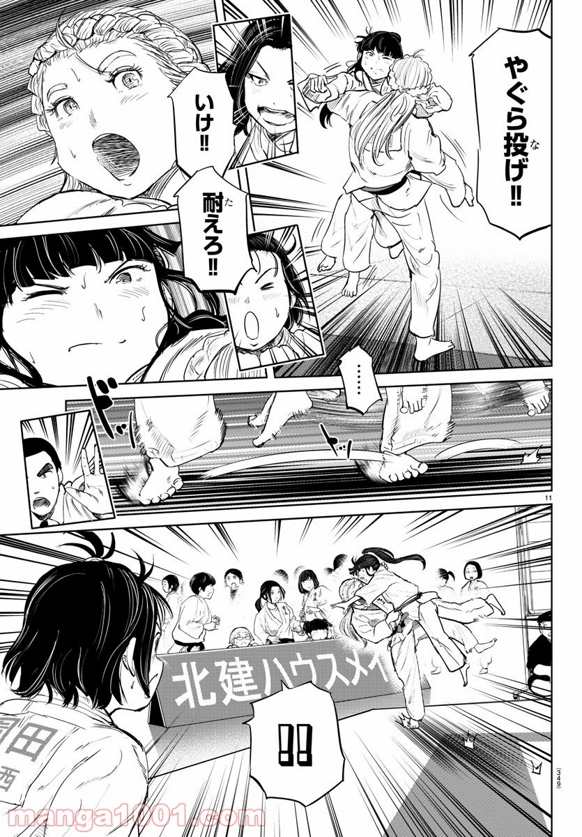 もういっぽん！ - 第53話 - Page 12