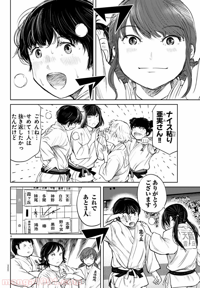 もういっぽん！ - 第56話 - Page 6