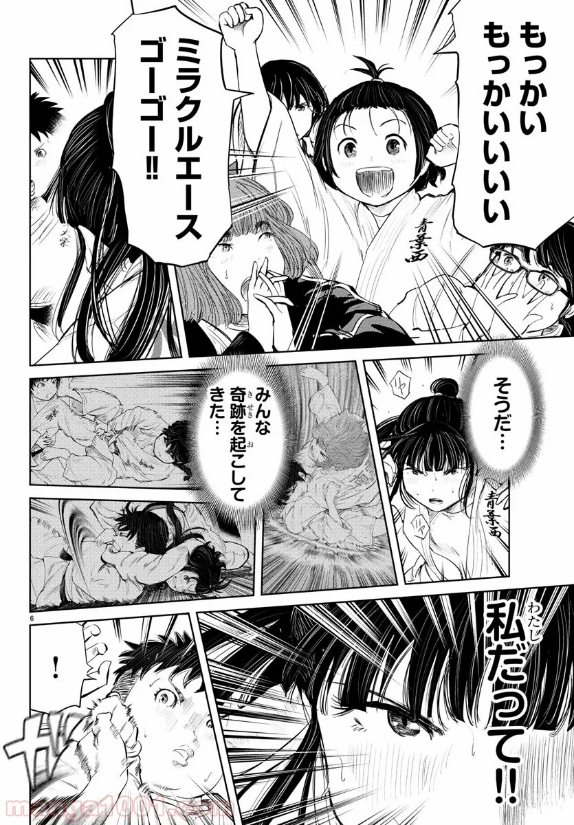 もういっぽん！ - 第76話 - Page 6