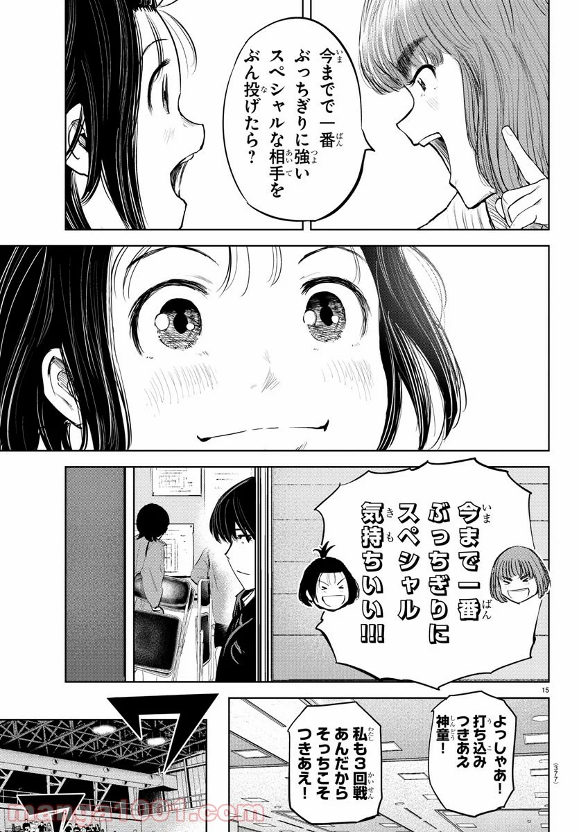 もういっぽん！ - 第89話 - Page 15