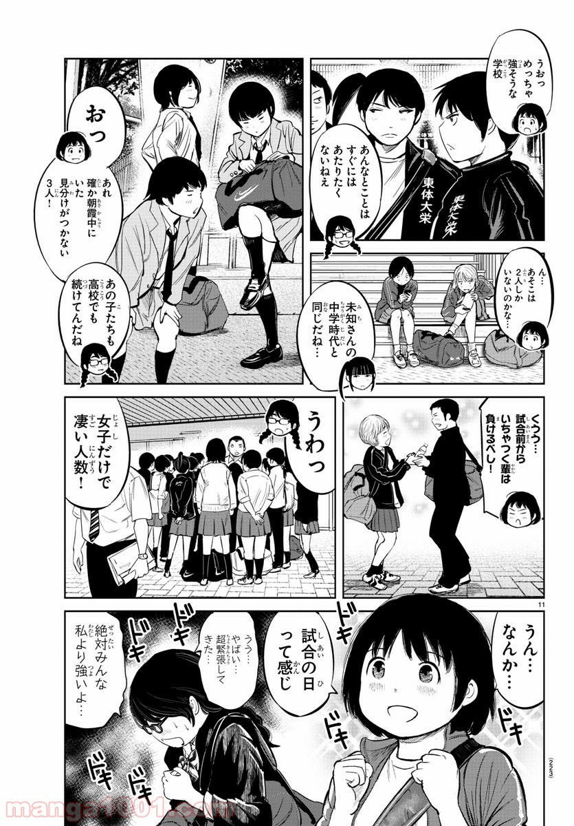 もういっぽん！ - 第9話 - Page 11