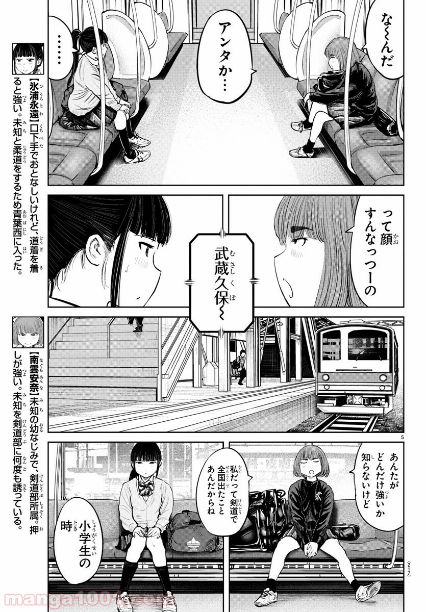 もういっぽん！ - 第9話 - Page 5