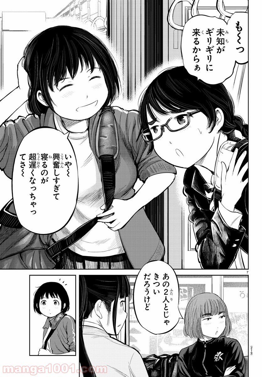 もういっぽん！ - 第9話 - Page 7