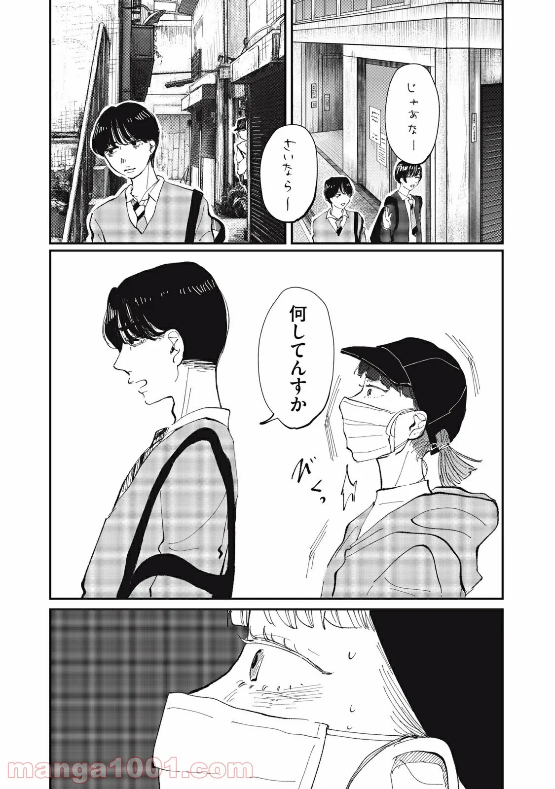 推しが辞めた - 第20話 - Page 11