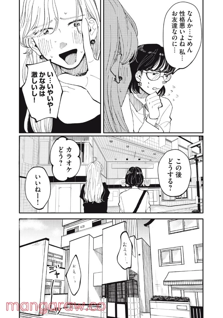 推しが辞めた - 第24話 - Page 11