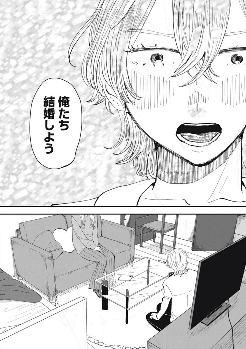 推しが辞めた - 第31話 - Page 2