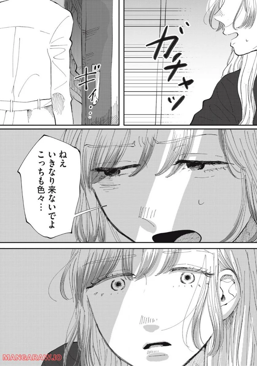 推しが辞めた - 第35話 - Page 15