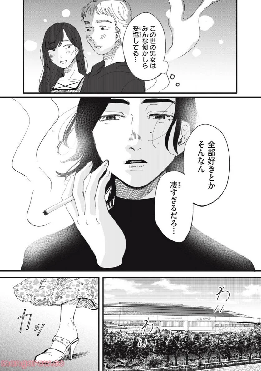 推しが辞めた - 第37話 - Page 6