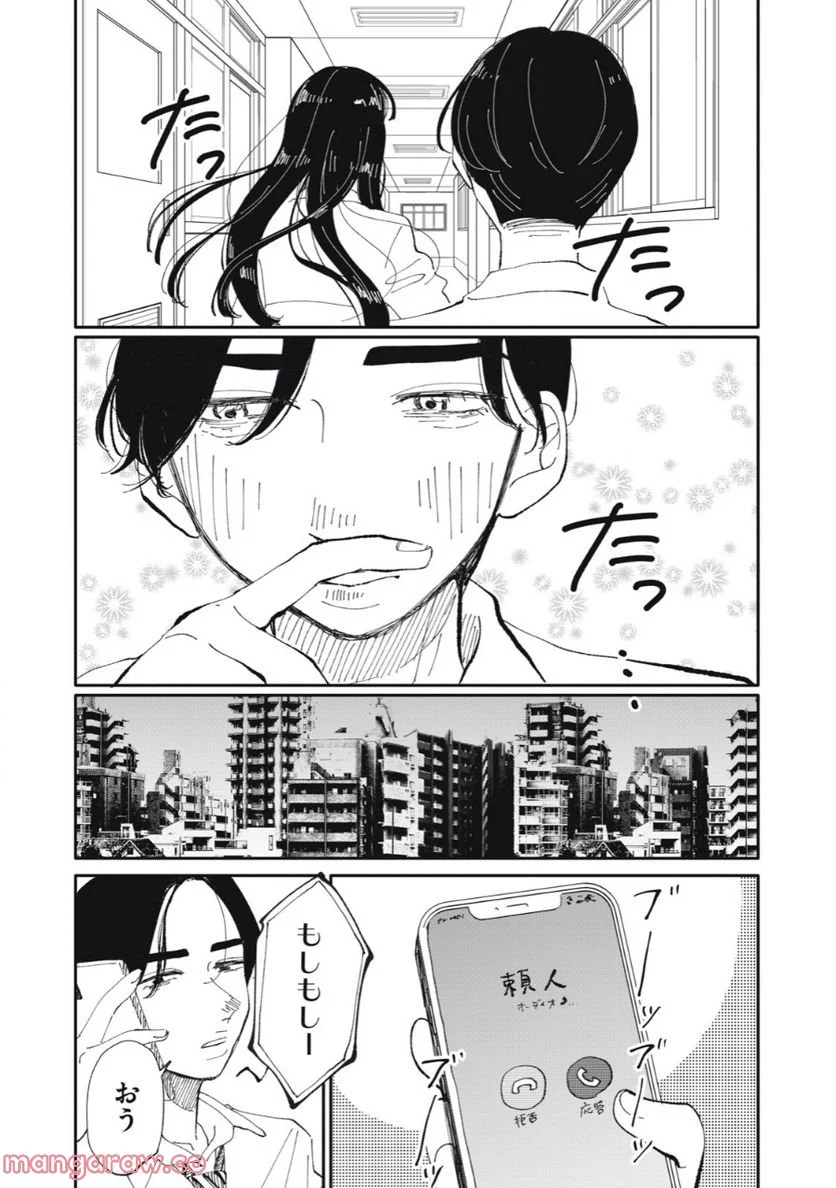 推しが辞めた - 第38話 - Page 4