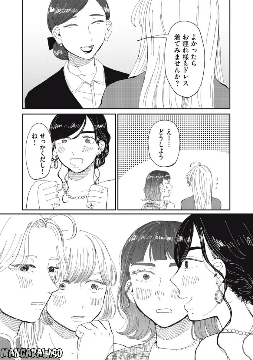 推しが辞めた - 第41話 - Page 14