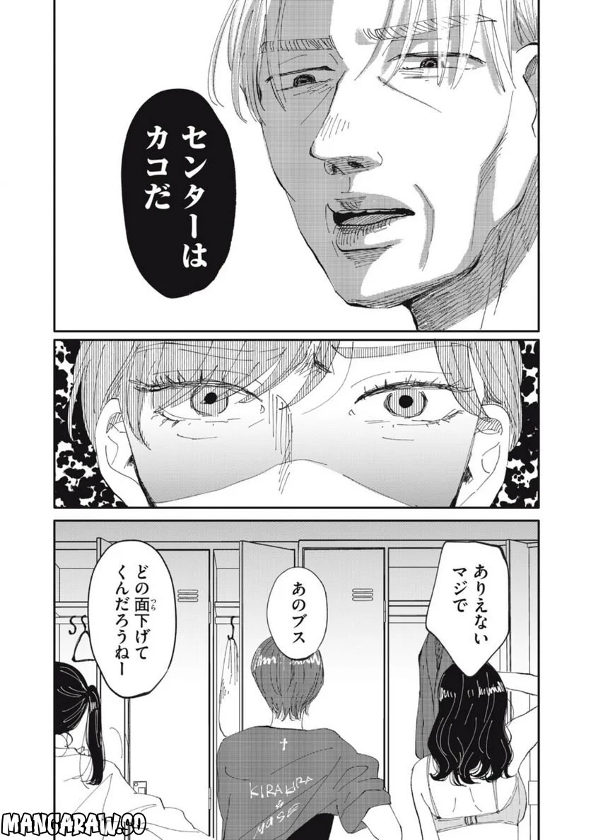 推しが辞めた - 第41話 - Page 10