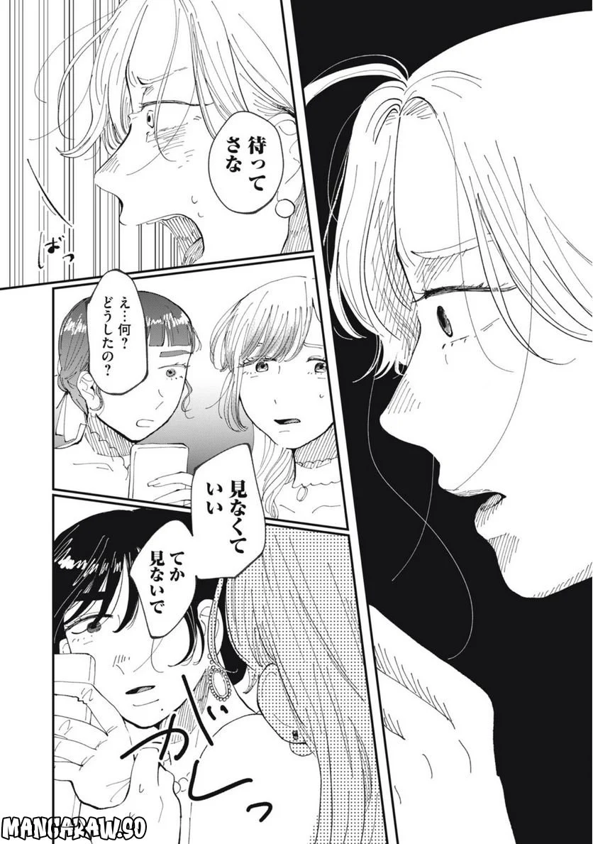 推しが辞めた - 第42話 - Page 5