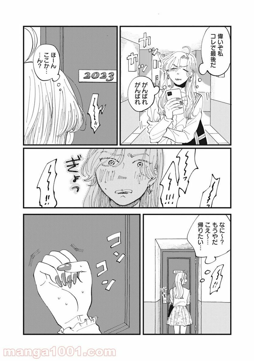 推しが辞めた - 第6話 - Page 3