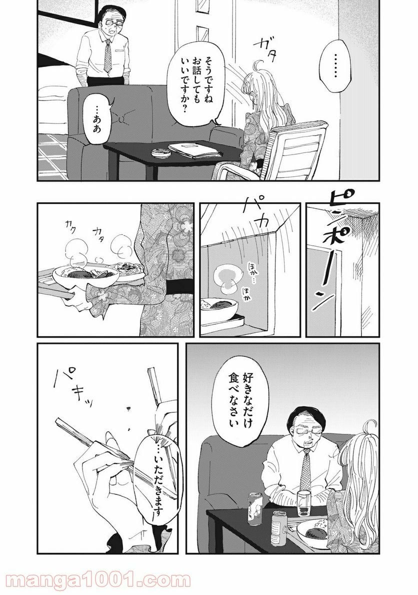 推しが辞めた - 第8話 - Page 6