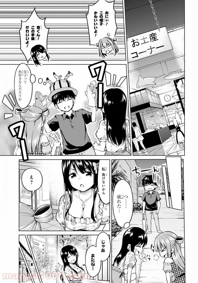 反抗できない！いばらちゃん - 第10話 - Page 17