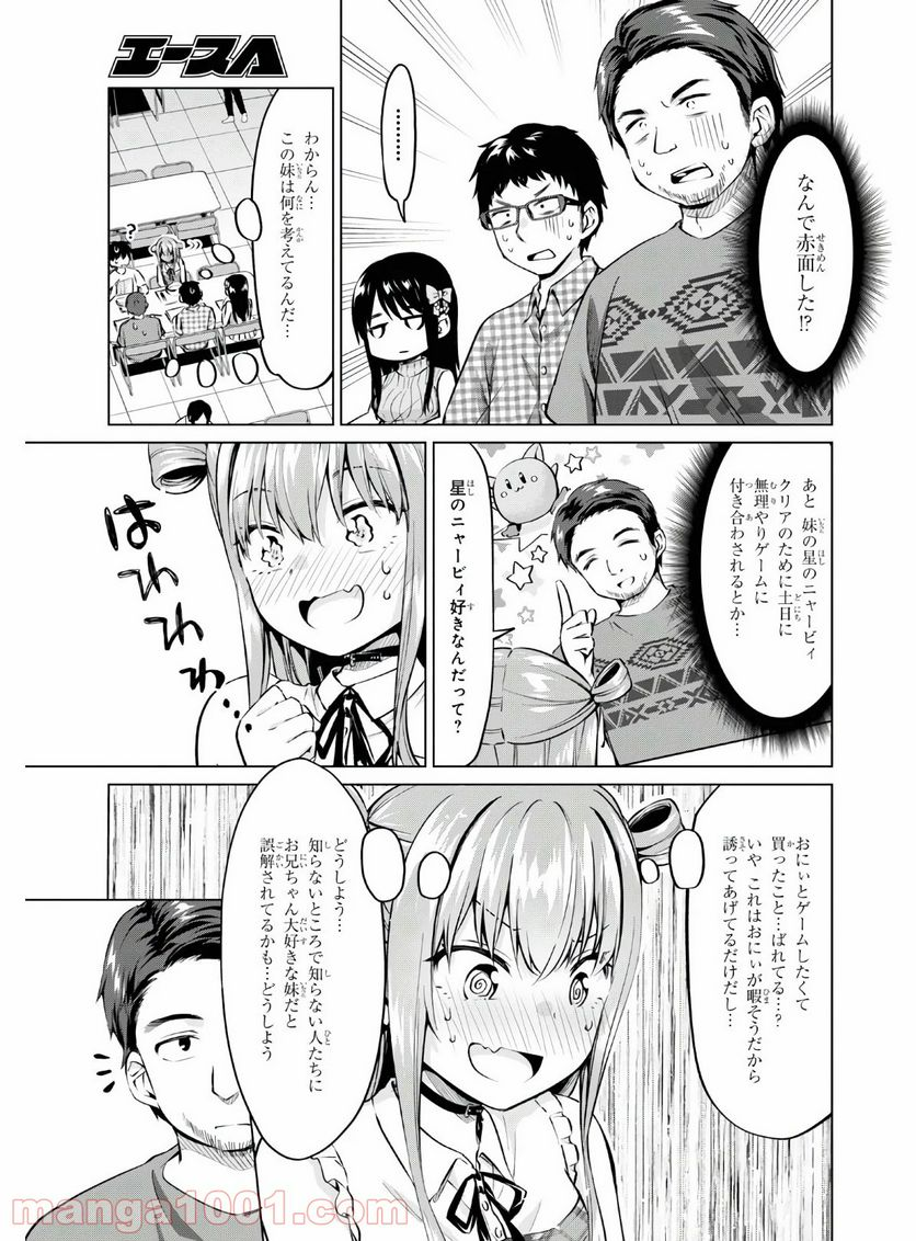 反抗できない！いばらちゃん - 第14話 - Page 12