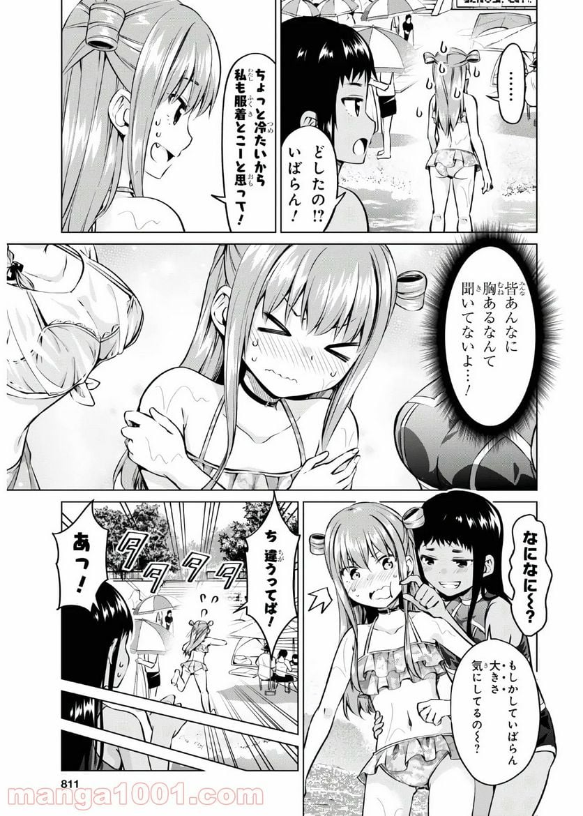 反抗できない！いばらちゃん - 第15話 - Page 9