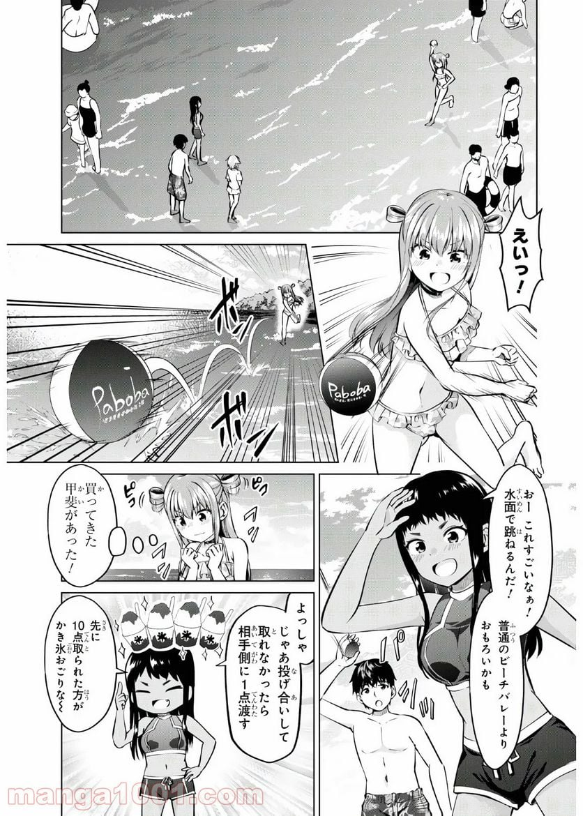 反抗できない！いばらちゃん - 第16話 - Page 2