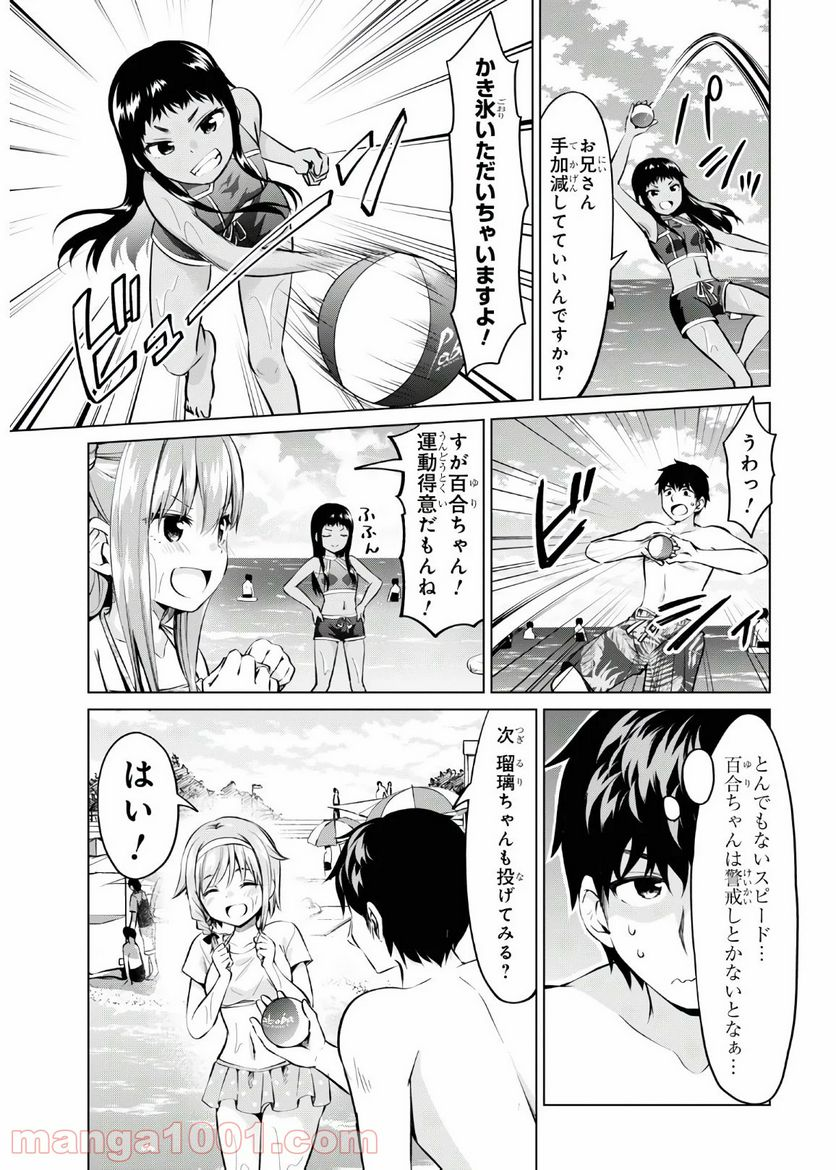 反抗できない！いばらちゃん - 第16話 - Page 4