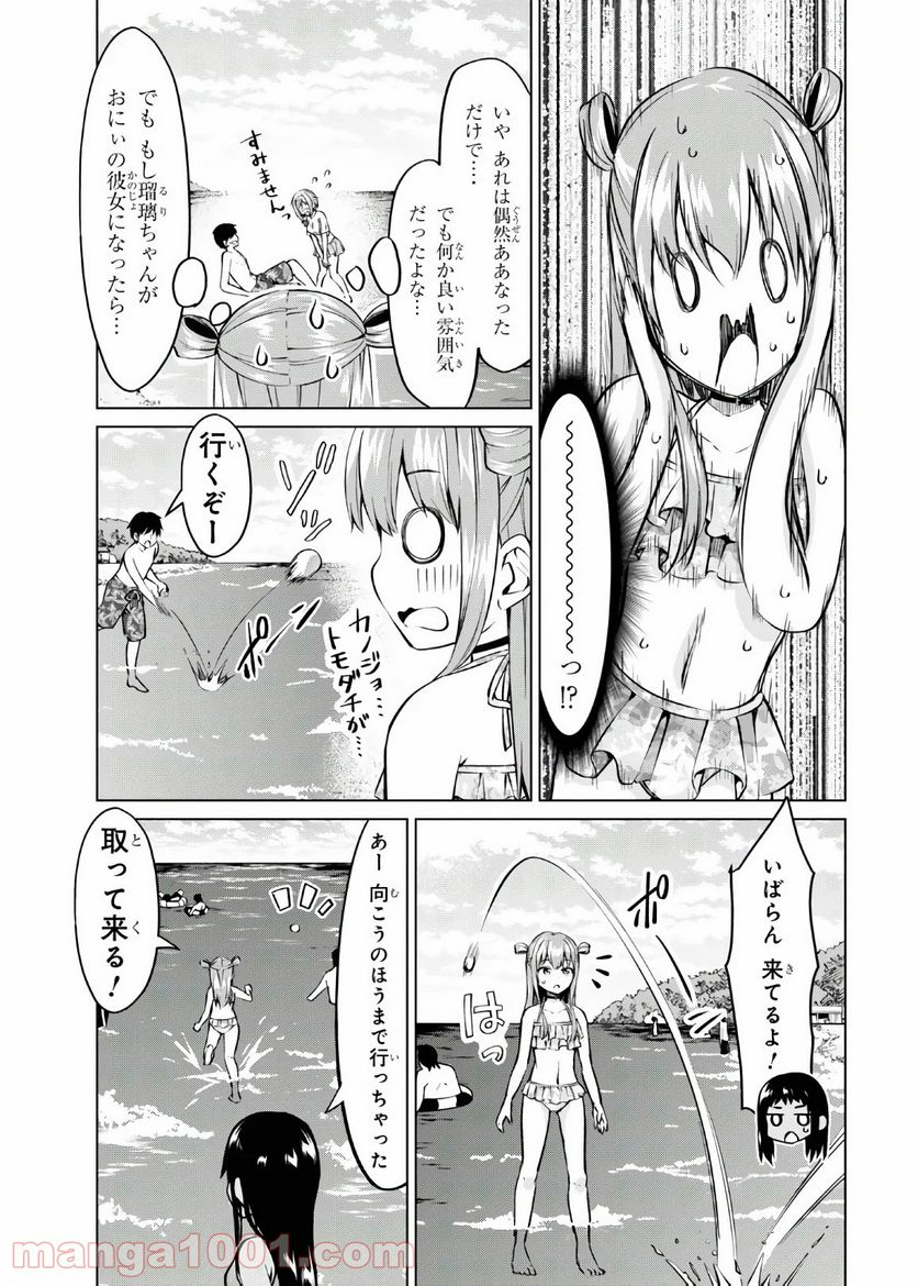 反抗できない！いばらちゃん - 第16話 - Page 8