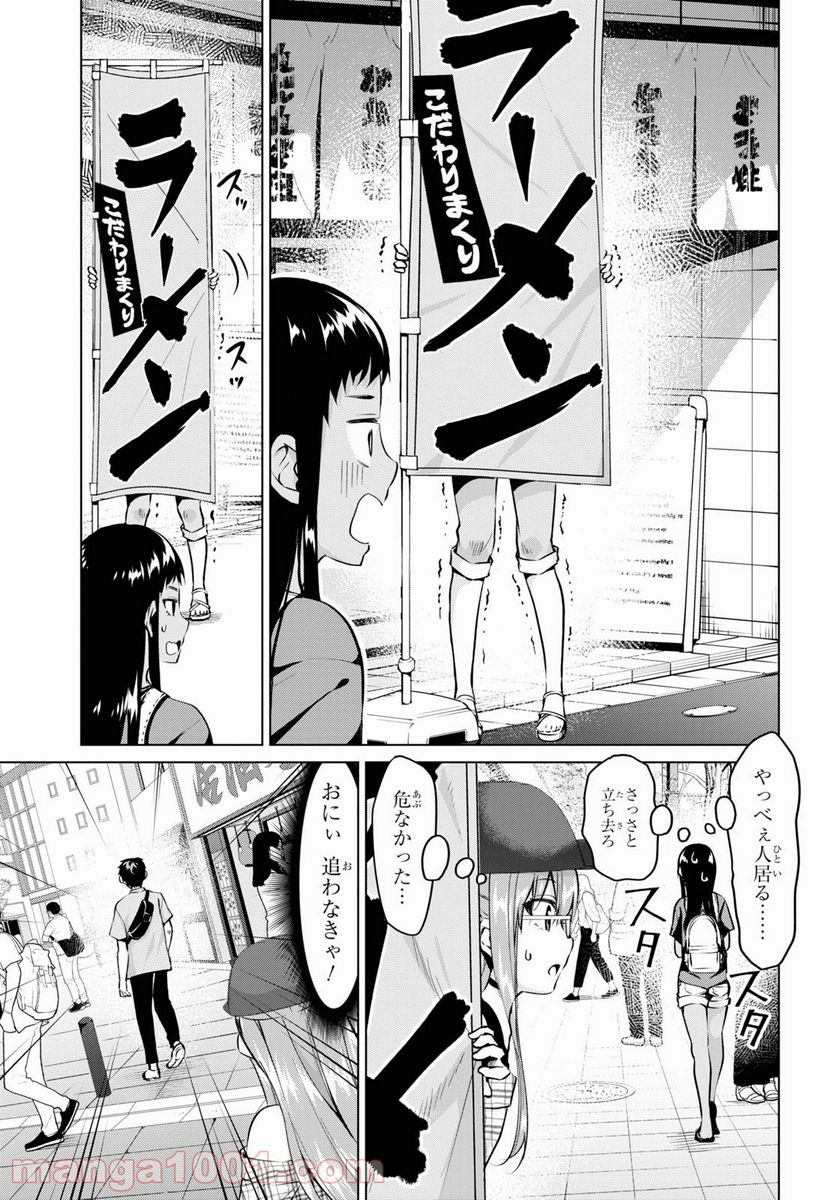 反抗できない！いばらちゃん - 第19話 - Page 11