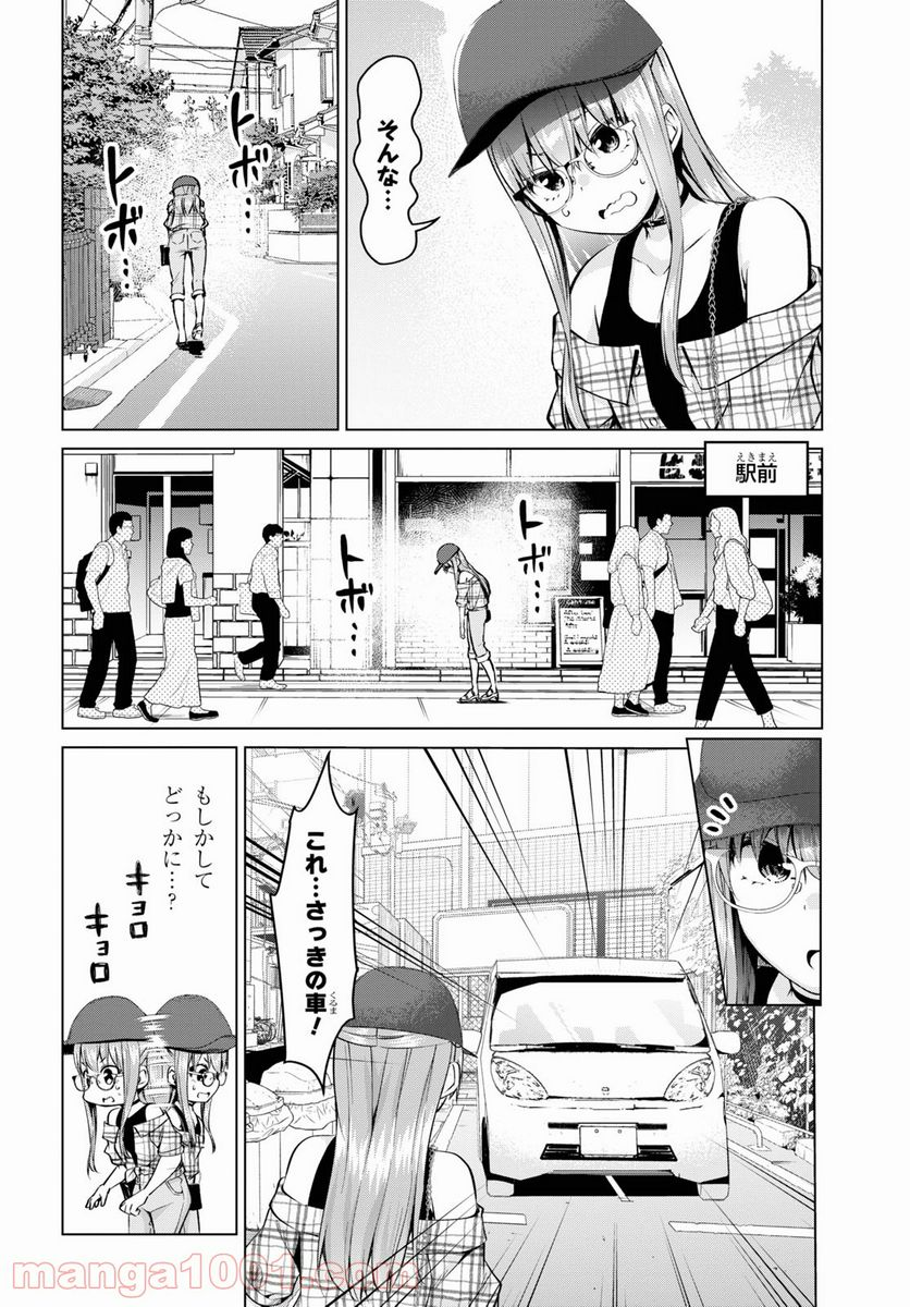 反抗できない！いばらちゃん - 第19話 - Page 14