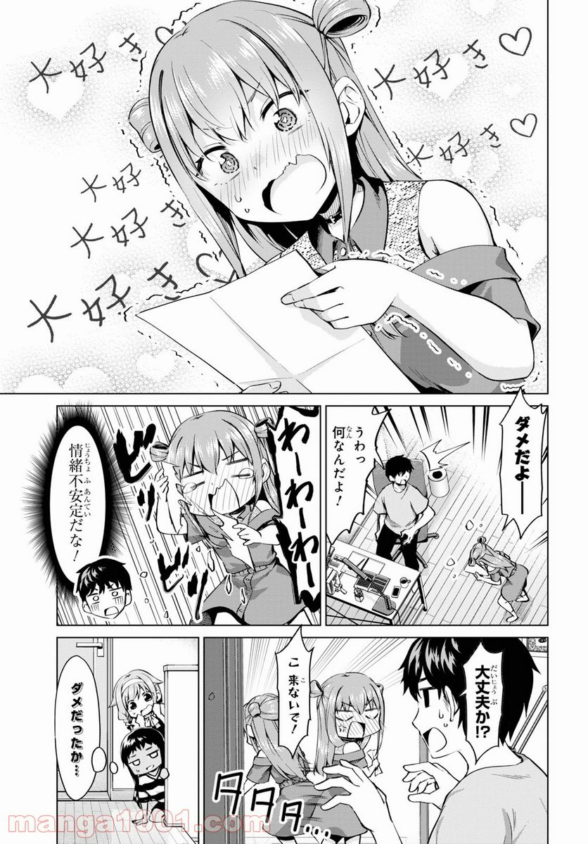 反抗できない！いばらちゃん - 第21話 - Page 12