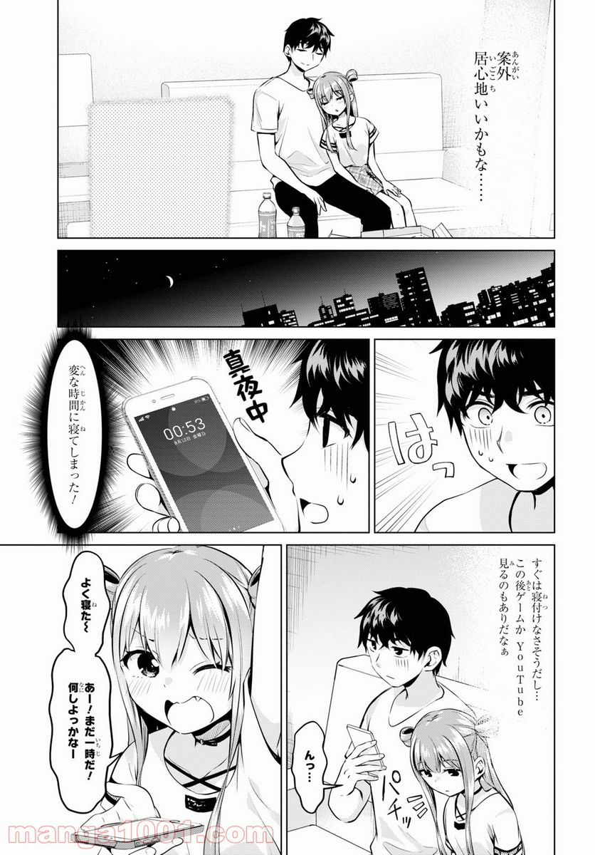 反抗できない！いばらちゃん - 第25話 - Page 9