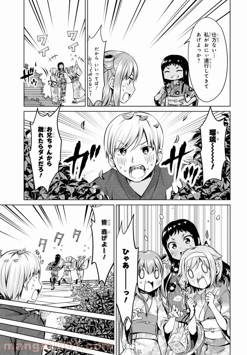 反抗できない！いばらちゃん - 第29話 - Page 19