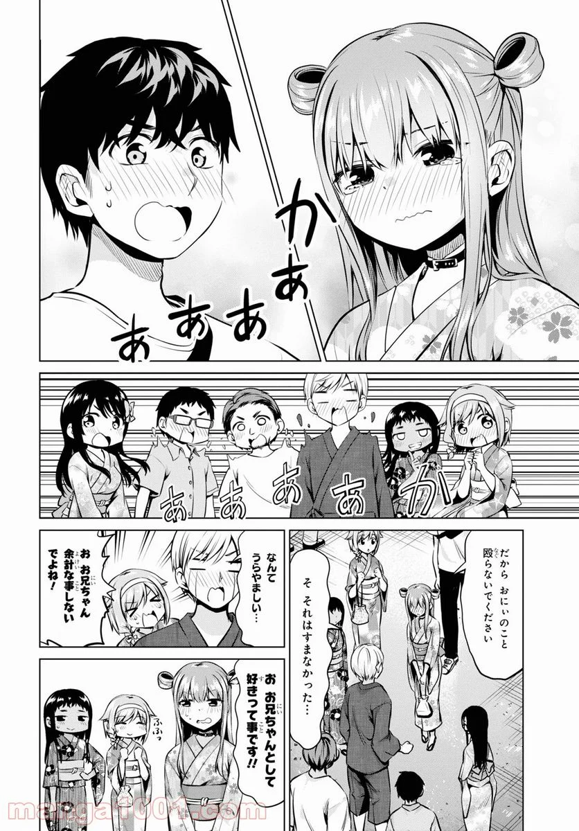 反抗できない！いばらちゃん - 第29話 - Page 28