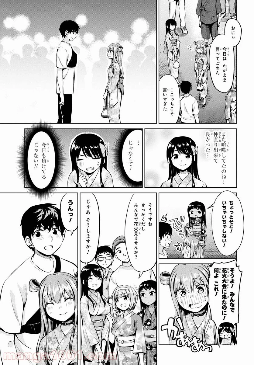 反抗できない！いばらちゃん - 第29話 - Page 29